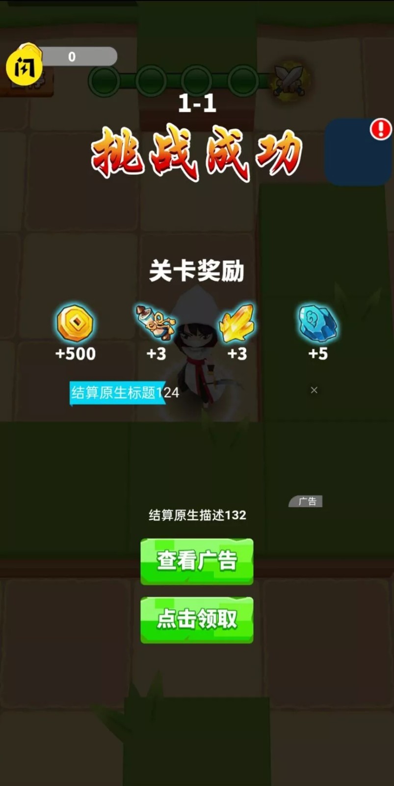 剑侠奥利给2