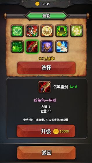 随机地牢无尽冒险1