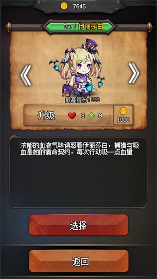 随机地牢无尽冒险4