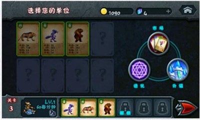 万兽争霸1