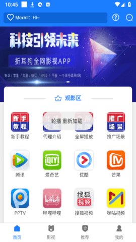 折耳狗影视免费版2