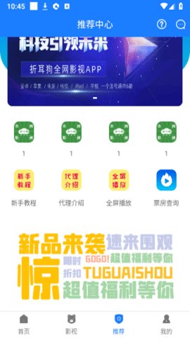 折耳狗影视免费版3