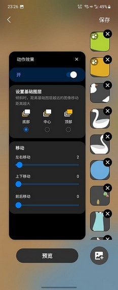 三星仙境动态壁纸4
