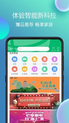 e享家1