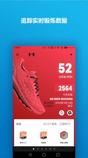 UARun1