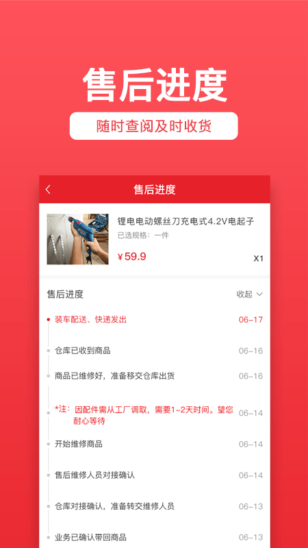 双鹰机电2