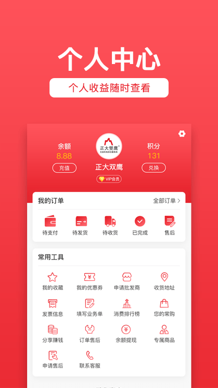 双鹰机电5