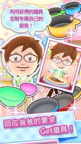 cookingmama1