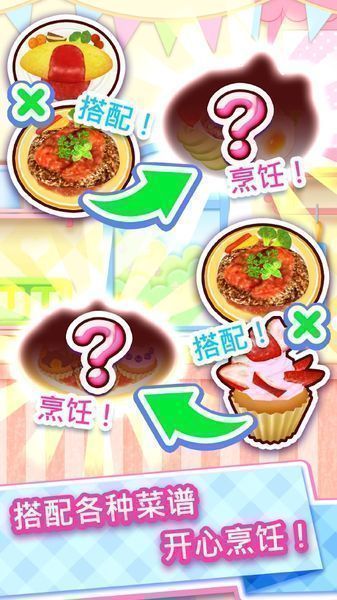 cookingmama4
