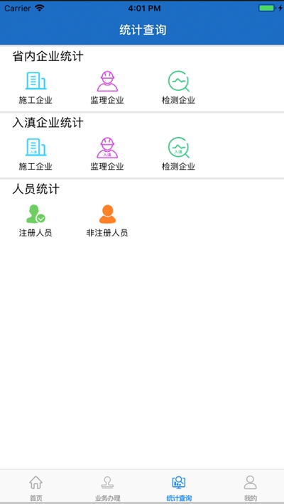 云南建管网2