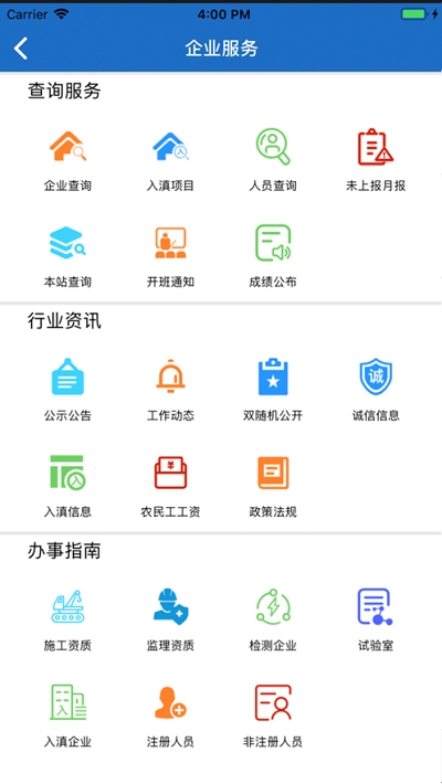 云南建管网3