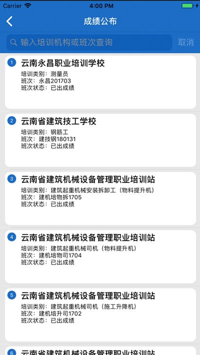 云南建管网4