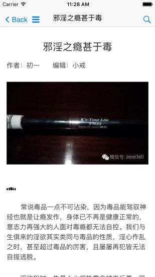 戒色1