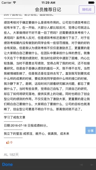 戒色3
