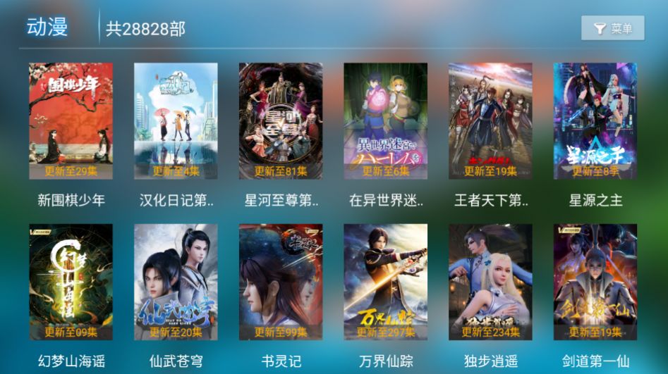 易点看视频TV2
