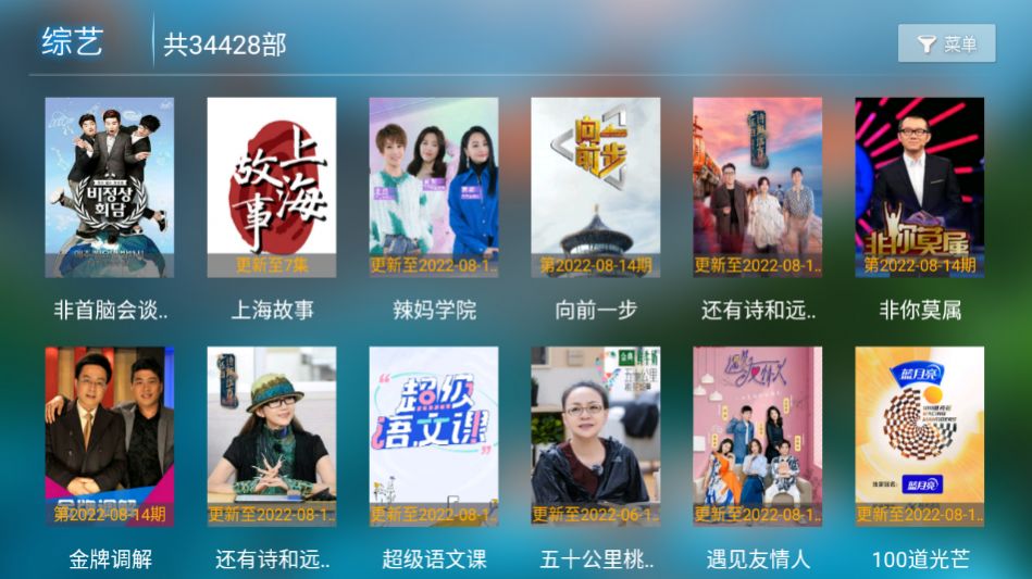 易点看视频TV3