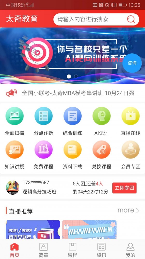 太奇教育1