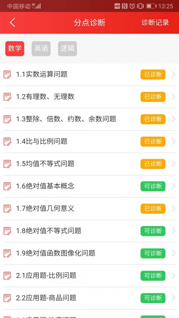 太奇教育4