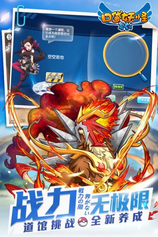 口袋妖怪复刻1