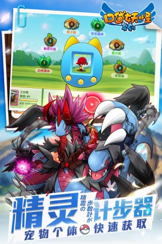 口袋妖怪复刻2