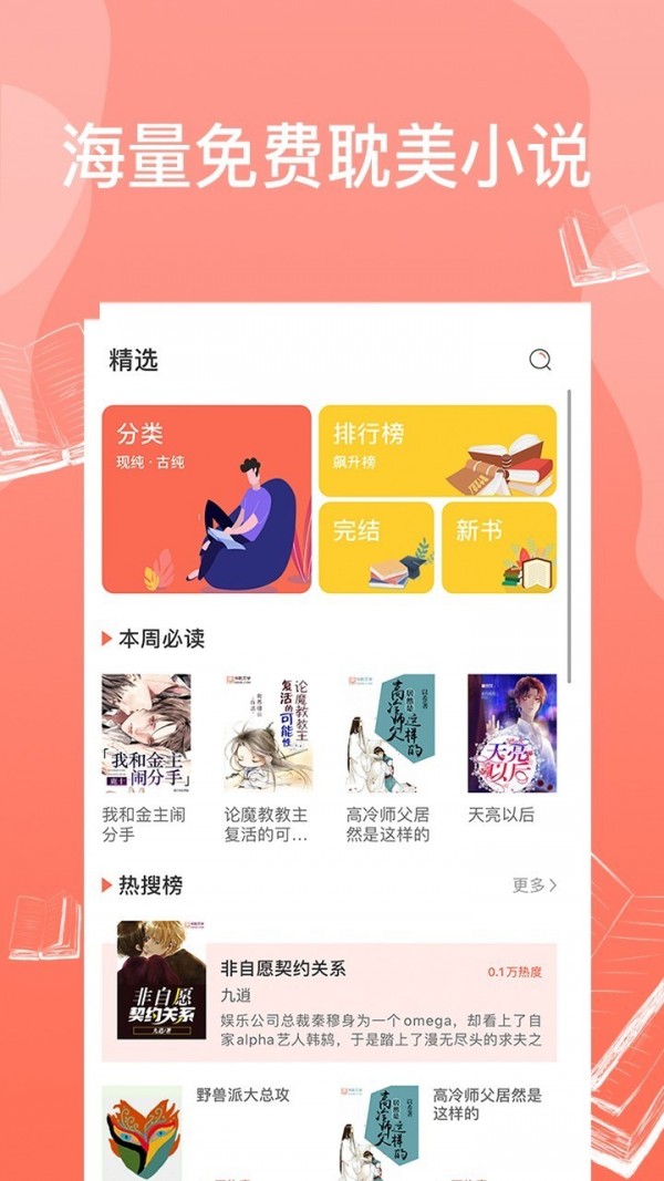 庆余年小说1