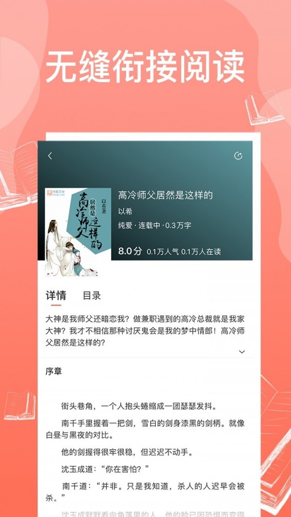 庆余年小说2