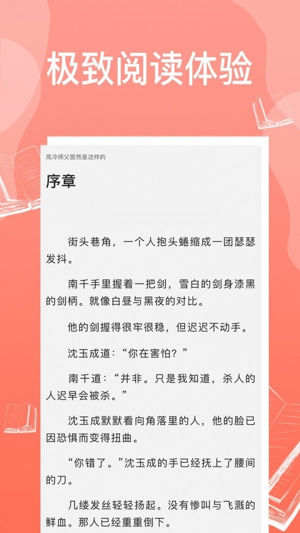 庆余年小说3