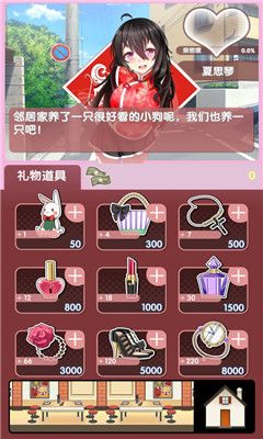 我的女友大人3