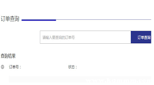 京东订单号查询物流方法