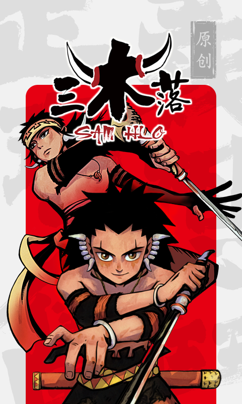 新漫画3