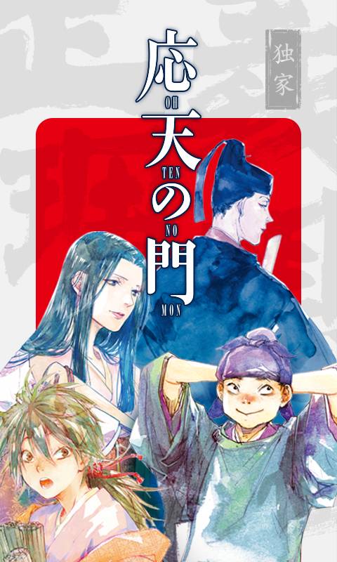 新漫画4