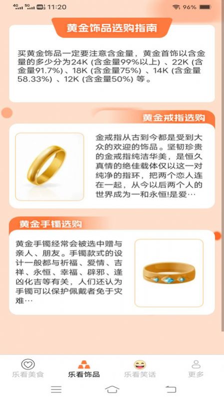 吉星乐看版1