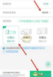 丰巢怎么寄快递的步骤详解