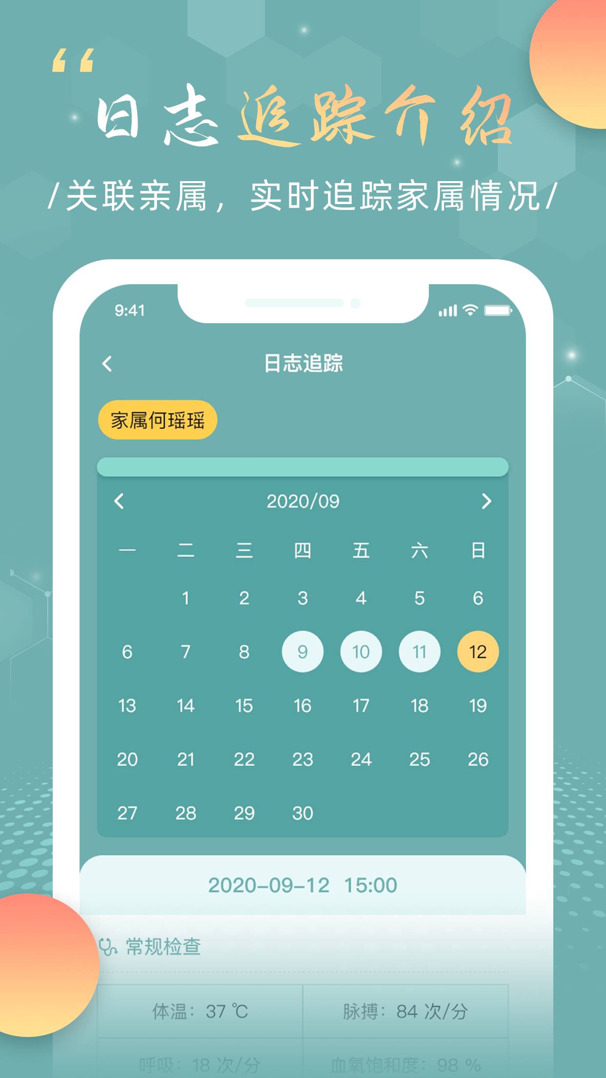 福象好医护2