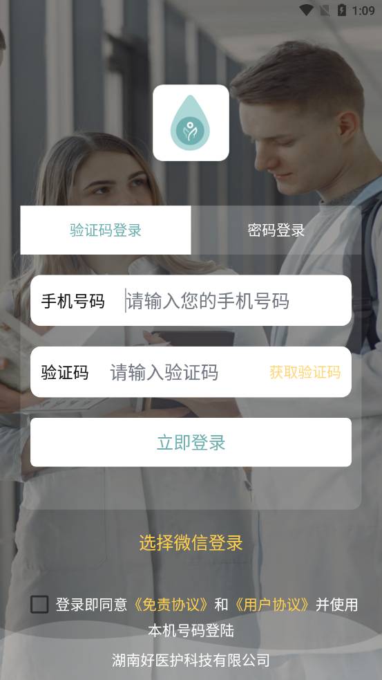 福象好医护4