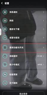 酷狗音乐怎么设置播放器样式