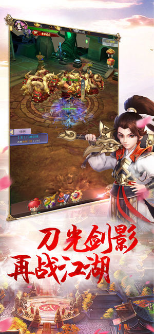 九州豪侠传4