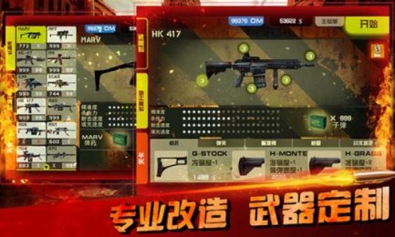 杀戮之旅火线3
