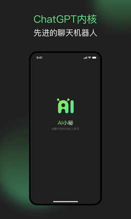 AI小秘1