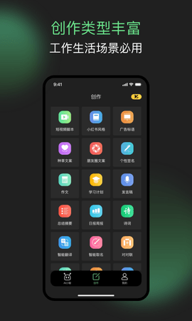 AI小秘2