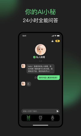 AI小秘3
