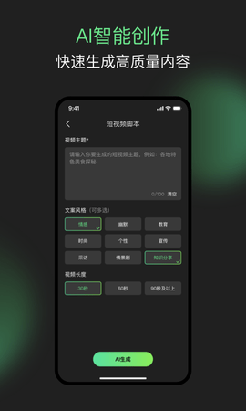 AI小秘4