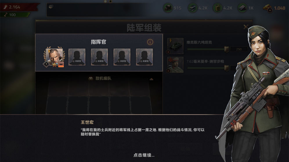 钢铁征服者v3.41