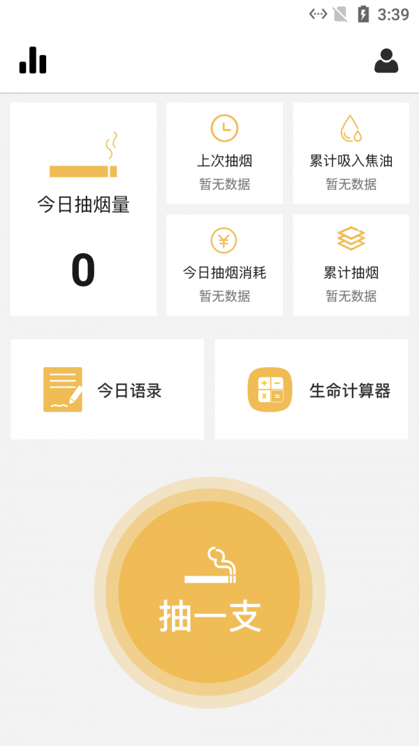思眸可戒烟1
