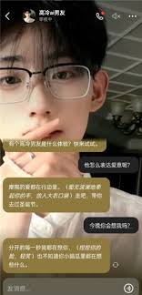 如何使用豆包ai男友设定模板