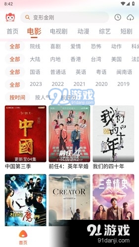 奇酷三国3