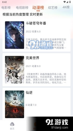 奇酷三国5