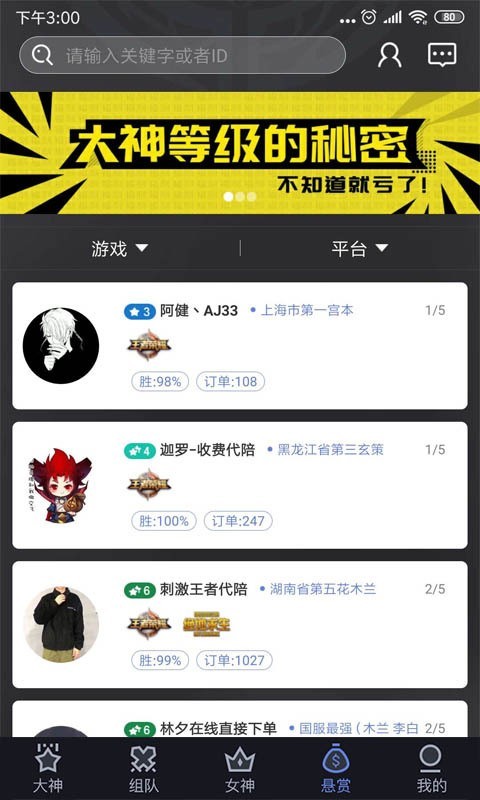 一起浪最新版1