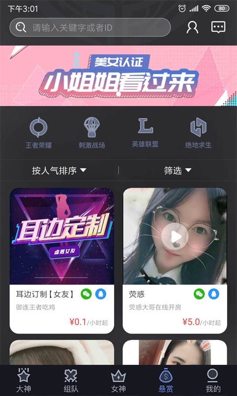 一起浪最新版2