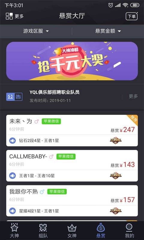 一起浪最新版4